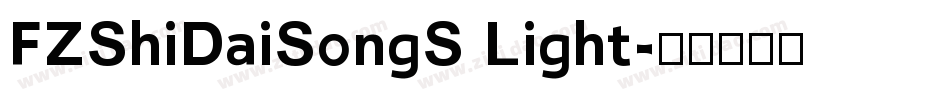 FZShiDaiSongS Light字体转换